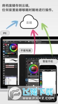MediBangPaint(对称轴软件绘画app)