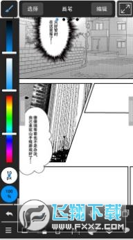 MediBangPaint(对称轴软件绘画app)