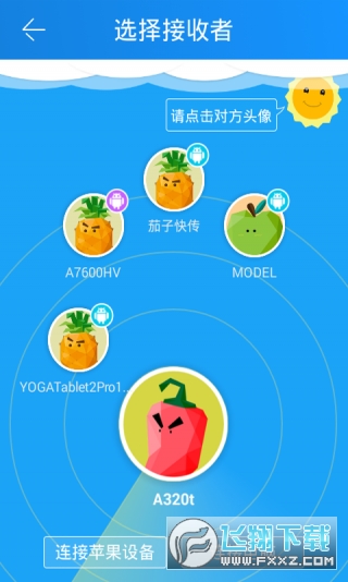 2025茄子快传下载官方免费版