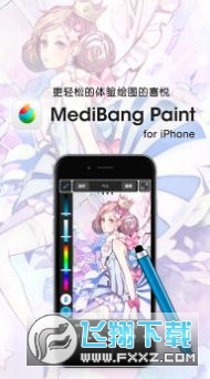 MediBangPaint(对称轴软件绘画app)
