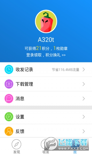 2025茄子快传下载官方免费版