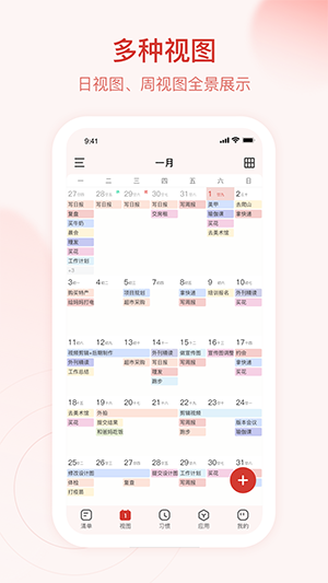 朝暮计划软件下载免费安卓版