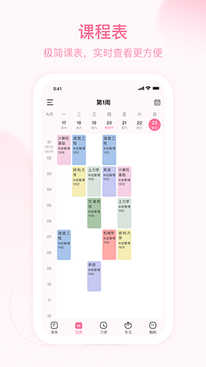 朝暮计划软件下载免费安卓版