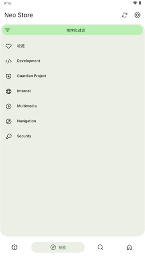 Neo Store应用市场下载安装最新版2025