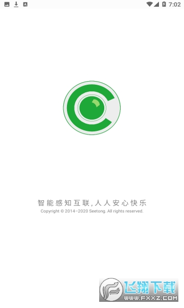 梵灯安防监控app下载安装官方手机版(Seetong)