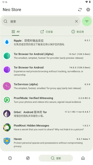 Neo Store应用市场下载安装最新版2025