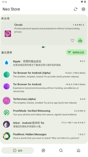 Neo Store应用市场下载安装最新版2025