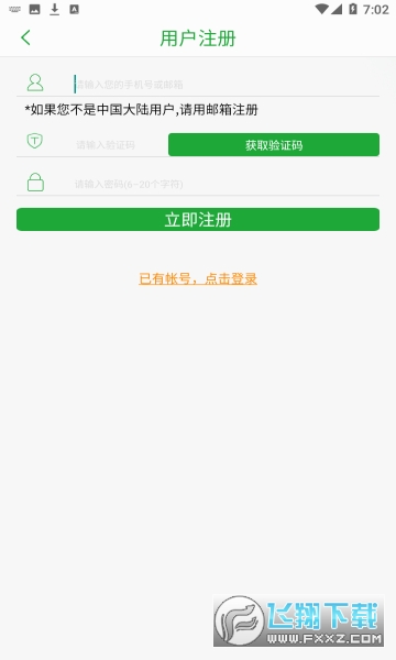 梵灯安防监控app下载安装官方手机版(Seetong)
