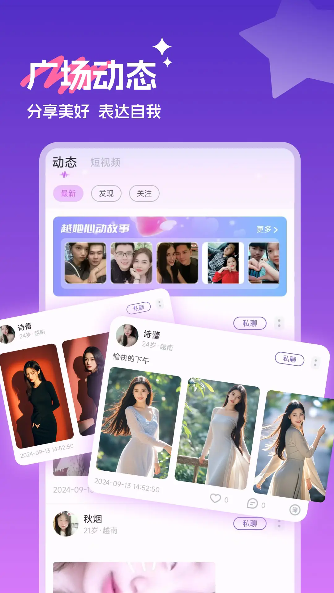 越她真人交友app最新版