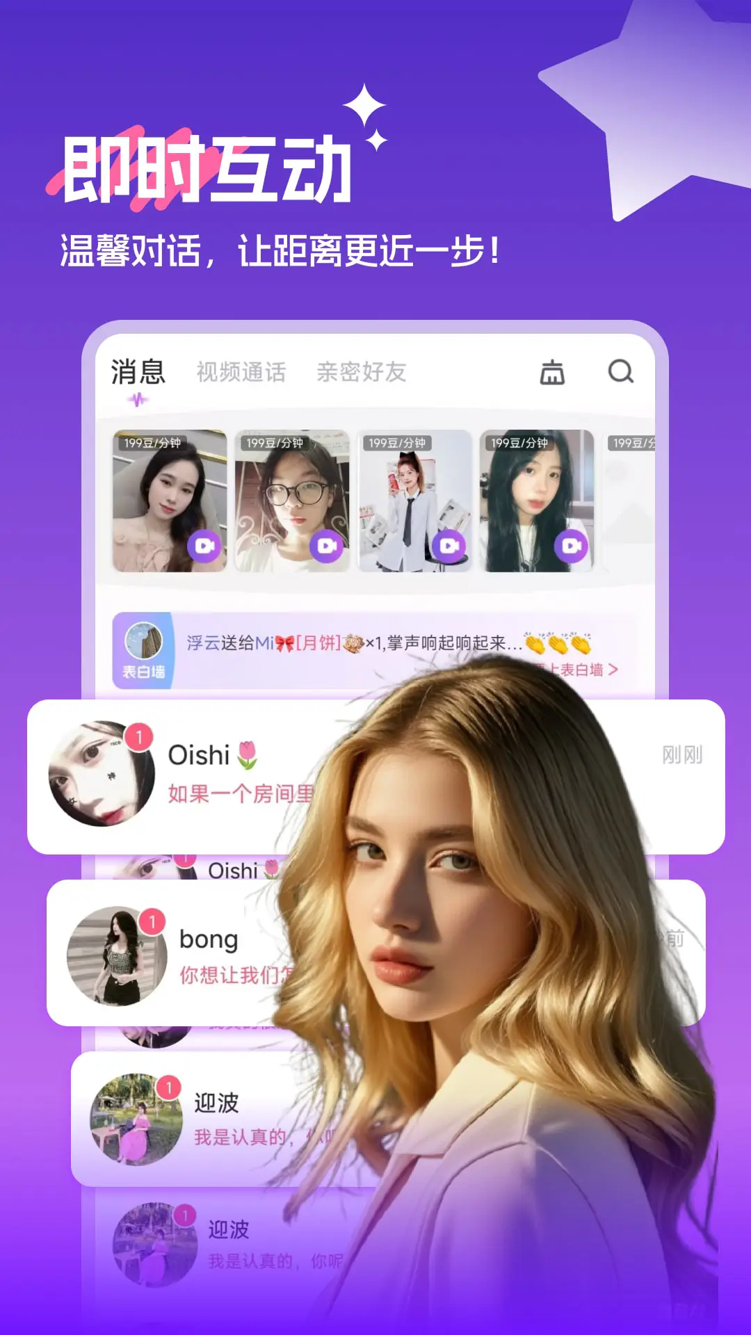 越她真人交友app最新版