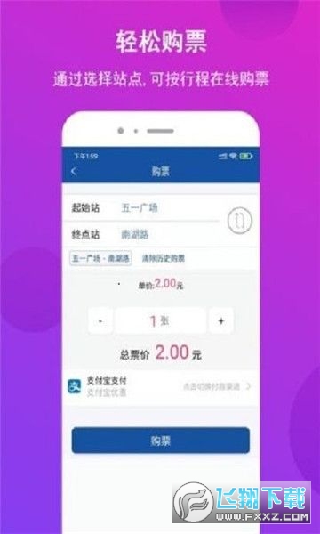 2024长沙地铁实名认证软件