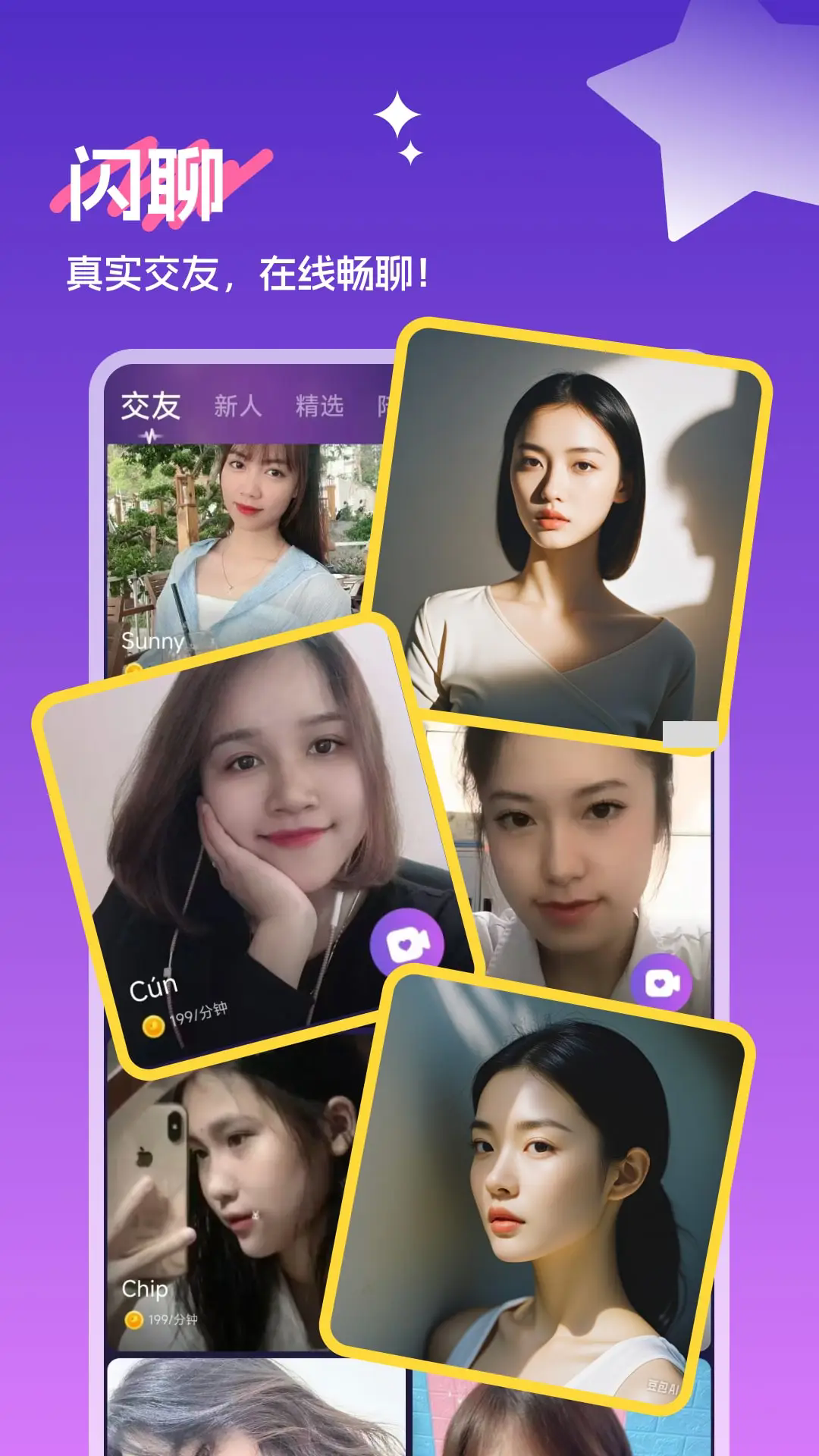 越她真人交友app最新版