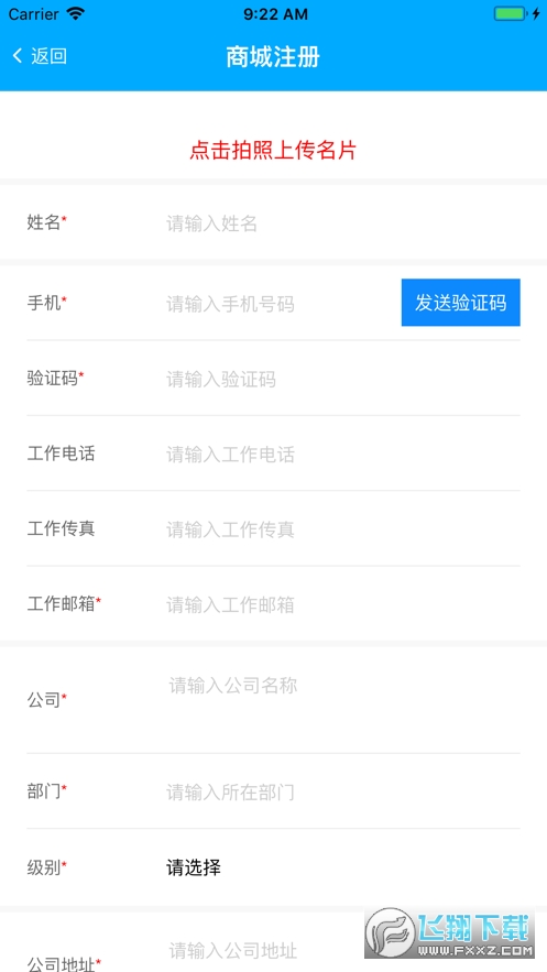 智企互联app官方最新版