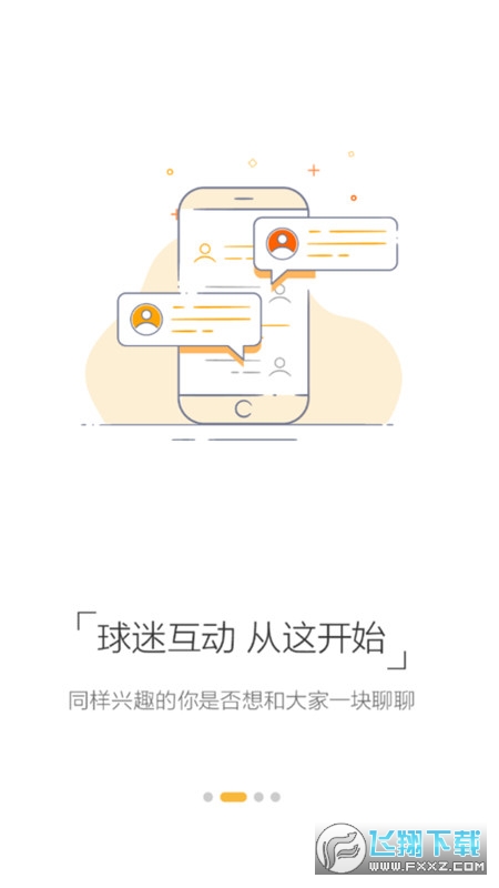 鲁能体育app官方下载最新版
