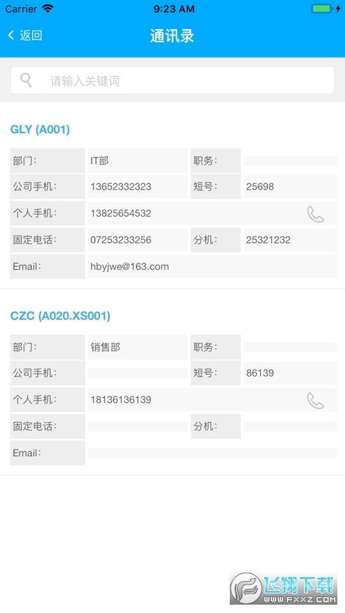 智企互联app官方最新版