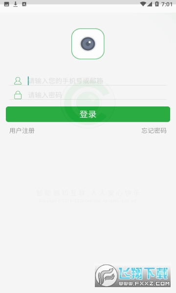 梵灯网络高清摄像头软件下载最新版(seetong)