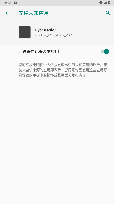 小米HyperOS增强模块(HyperCeiler)手机版