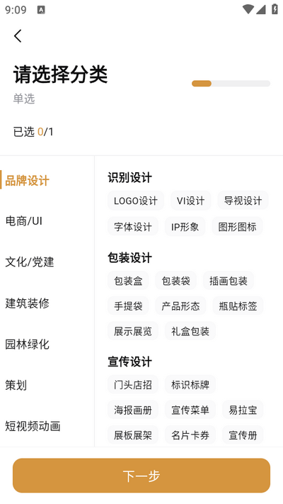 龙猫设计官方app免费版