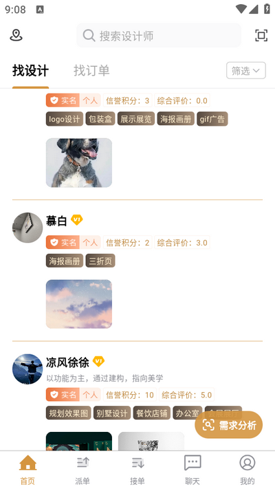 龙猫设计官方app免费版