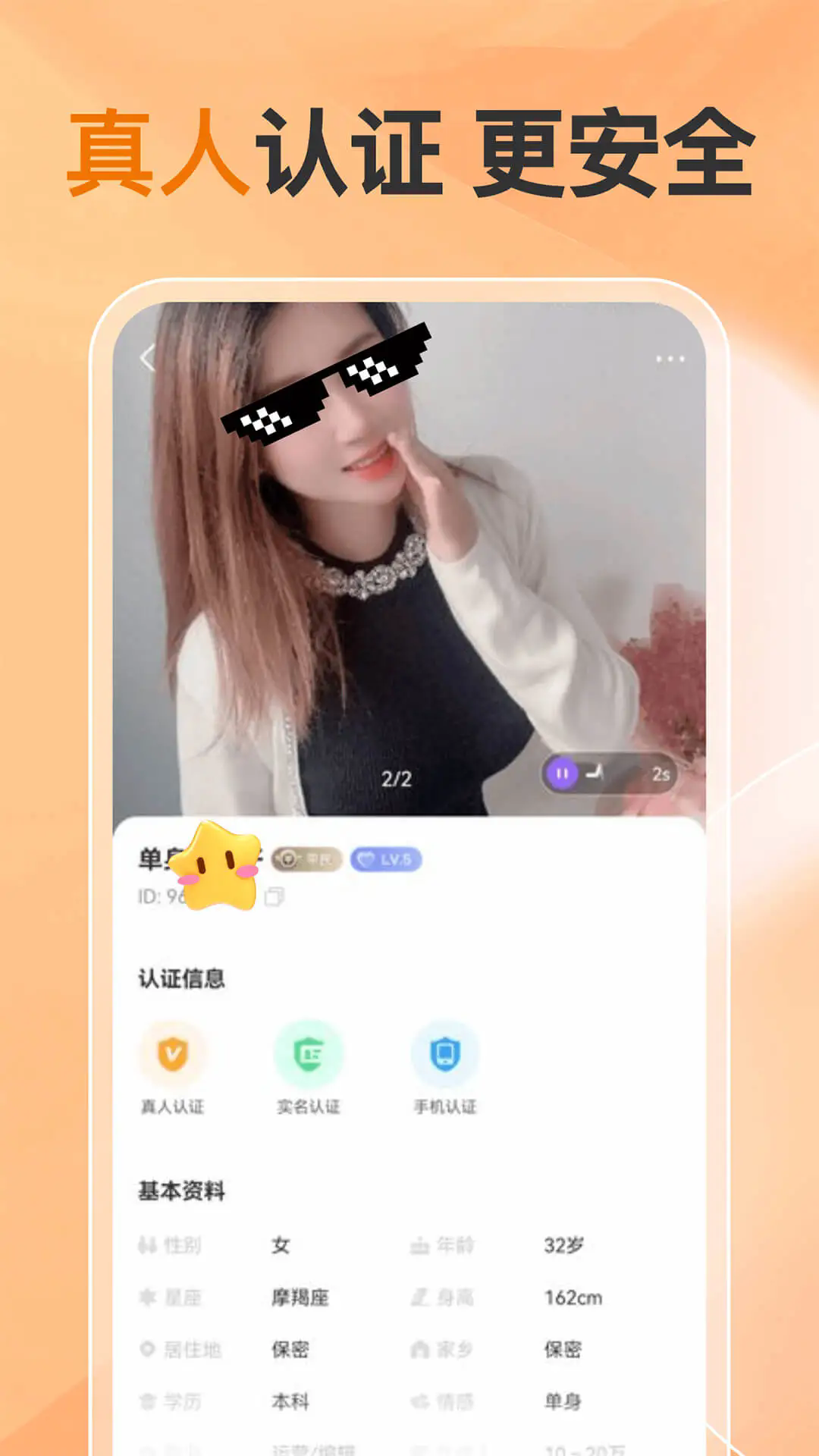他缘同城聊天交友app安卓版