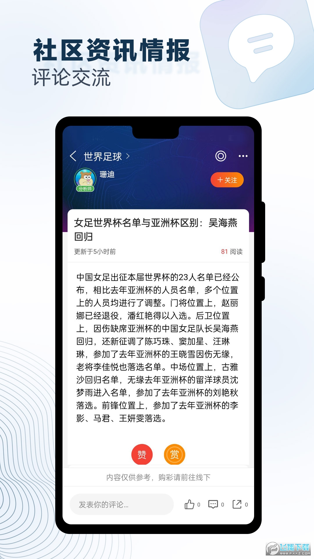 球探体育比分新版