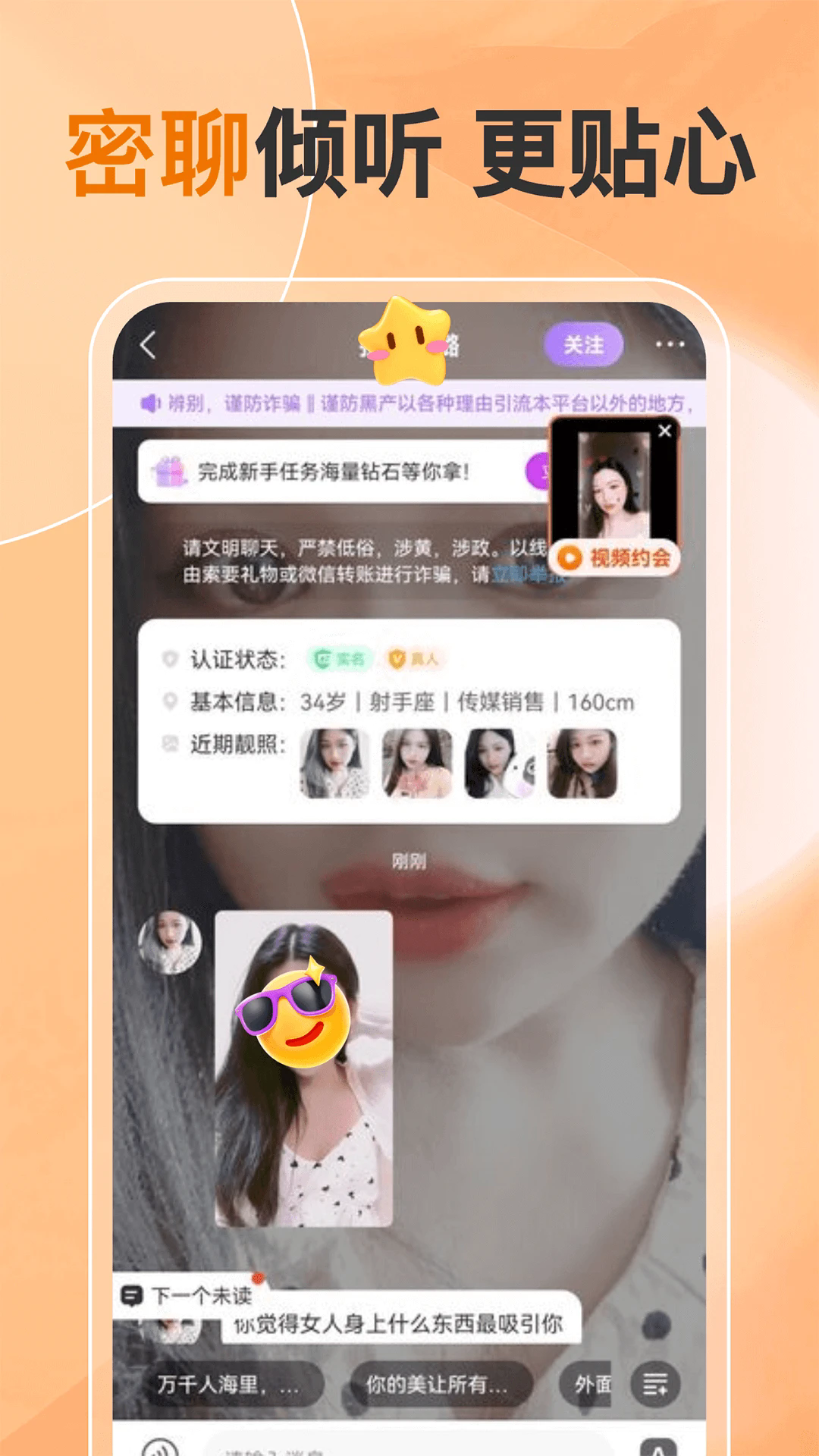 他缘同城聊天交友app安卓版