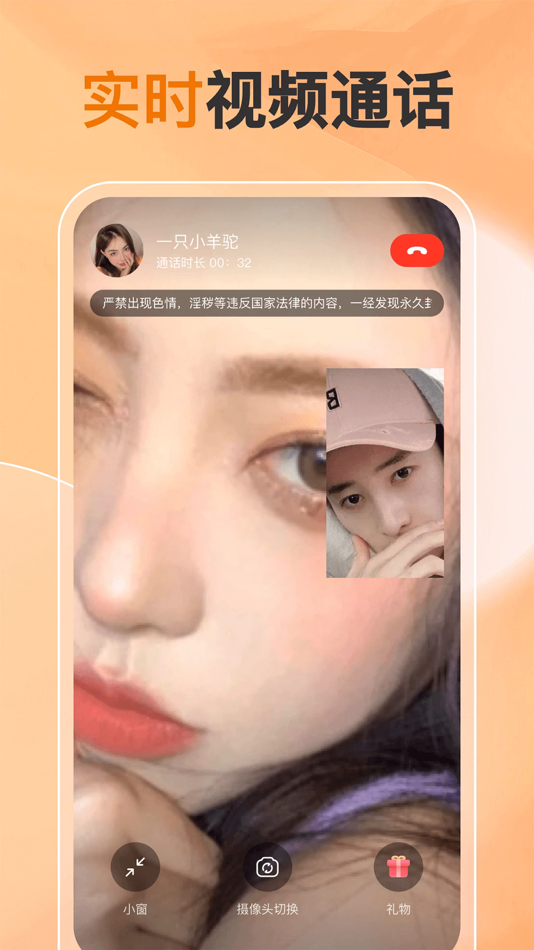 他缘同城聊天交友app安卓版