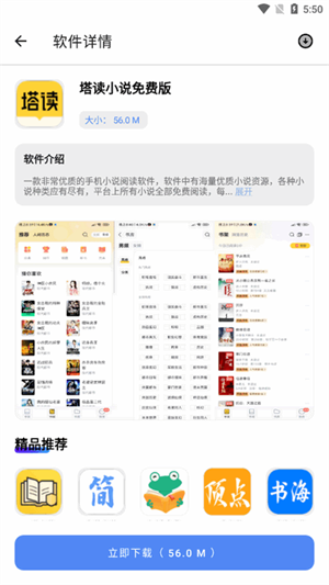 胆识软件库app免费下载官方安卓版