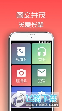 超极简桌面app下载安装最新版