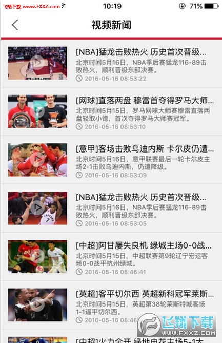 央视体育VIP最新版