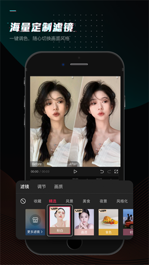 剪映永久会员免费版