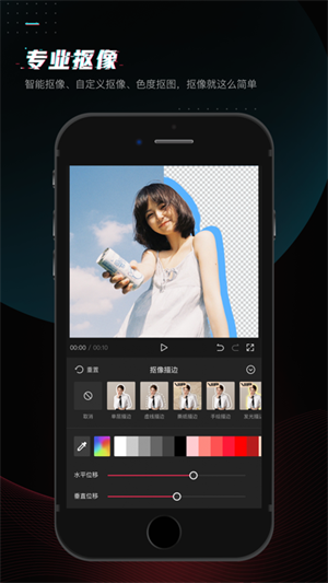 剪映永久会员免费版
