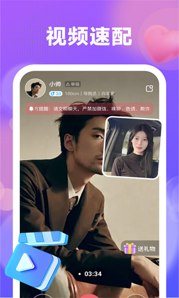 喜伴真人交友app免费手机版