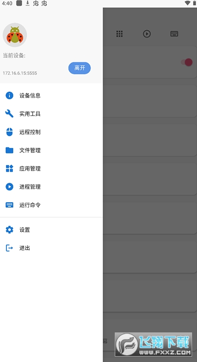甲壳虫adb手机助手