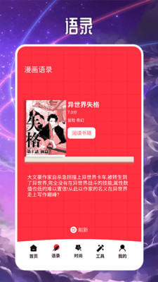 半次元绘画板工具免费下载最新版本