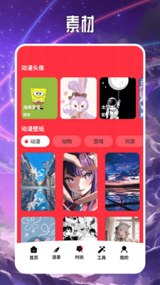 半次元绘画板工具免费下载最新版本