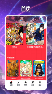 半次元绘画板工具免费下载最新版本