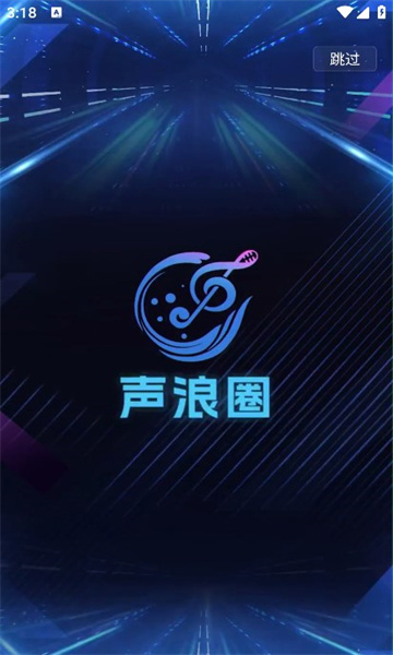 声浪圈交友app安卓版