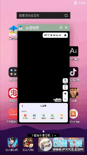 高德悬浮版APP最新版本下载安卓版