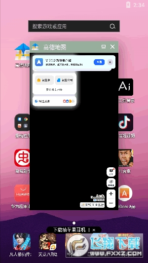 高德悬浮版APP最新版本下载安卓版