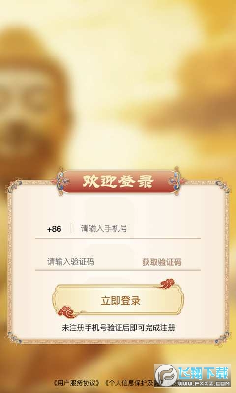 芸芸上香app官方手机版