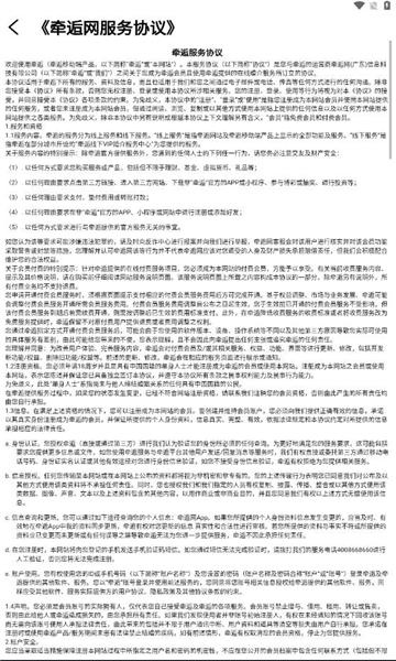 牵逅免费交友app