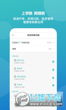 管家婆正版管家婆下载最新免费版