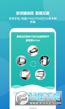 管家婆正版管家婆下载最新免费版