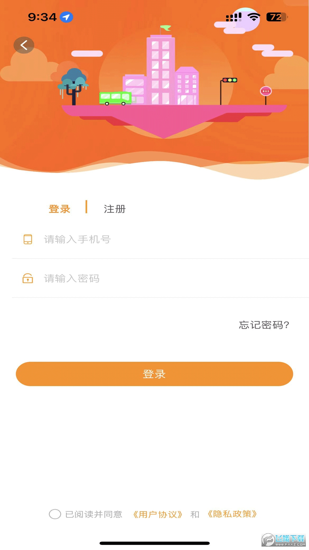 郴州公交通官方最新版