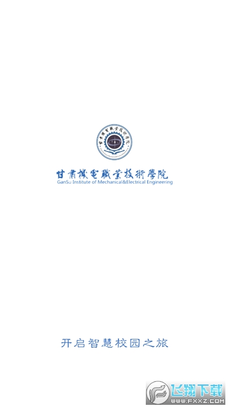 甘肃机电一点通app最新版本