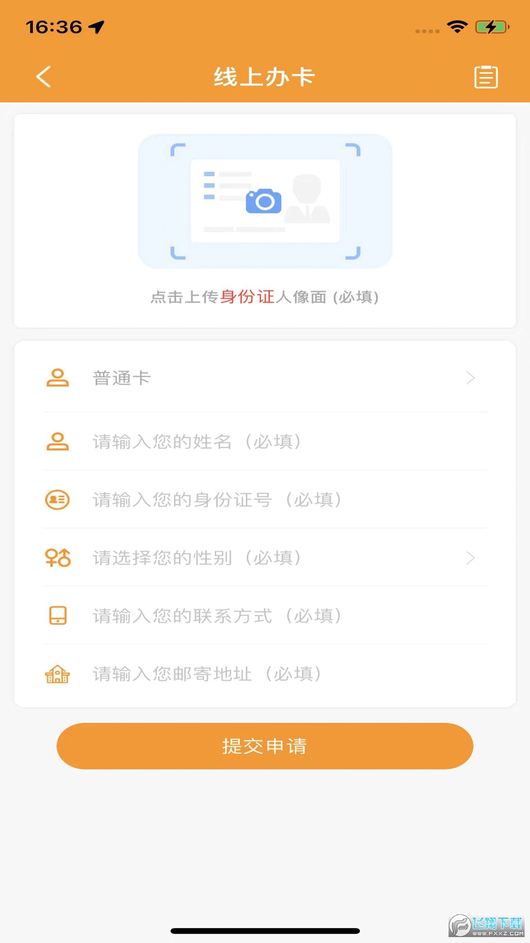 郴州公交通官方最新版