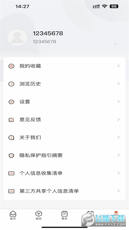 甘肃机电一点通app最新版本