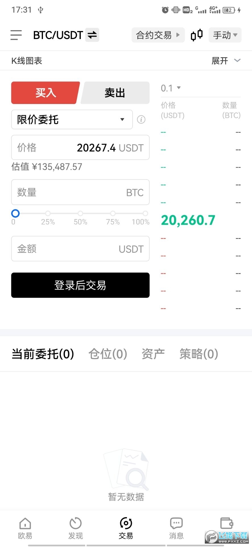 ouyicn.kim chinese欧易(OKex)app