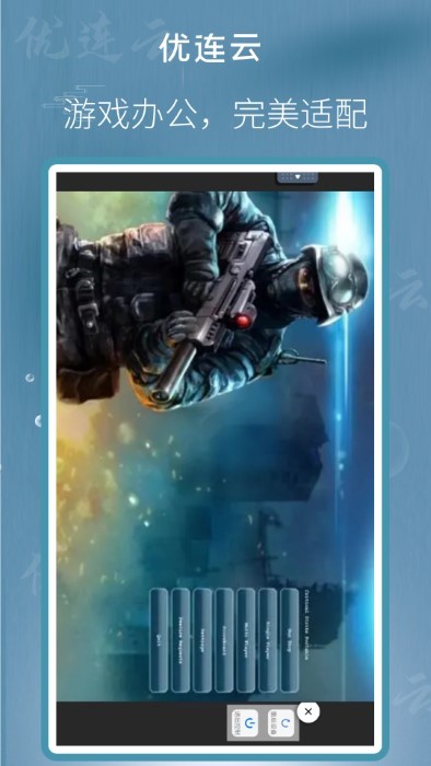 优连云手机app手机版